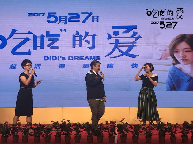 蔡康永小S在推介会台上