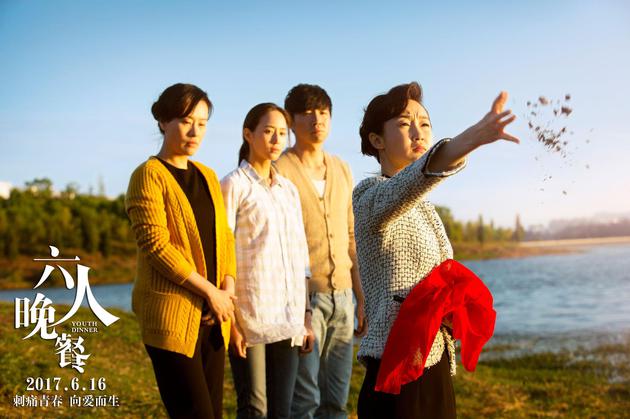 电影《六人晚餐》两家人共同祭奠剧照