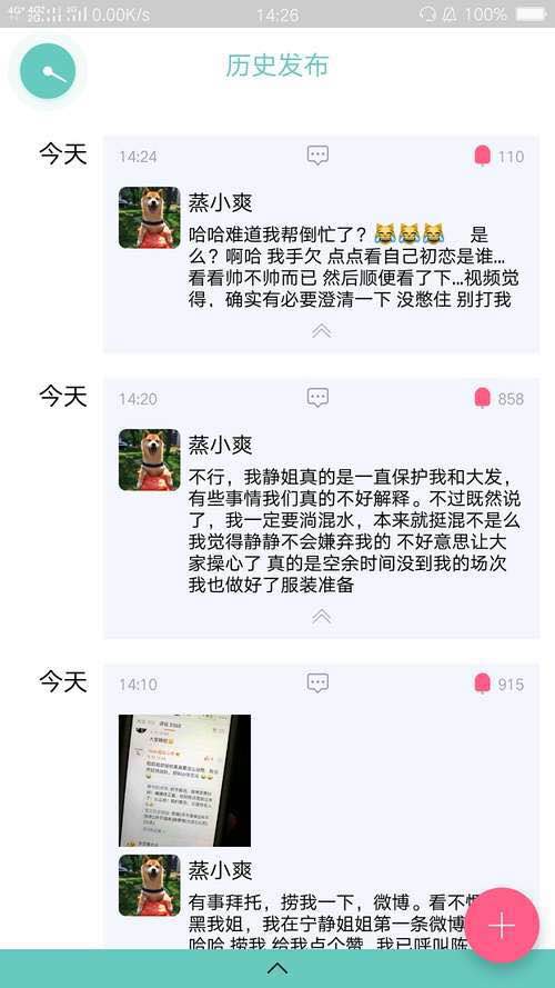 郑爽挺宁静
