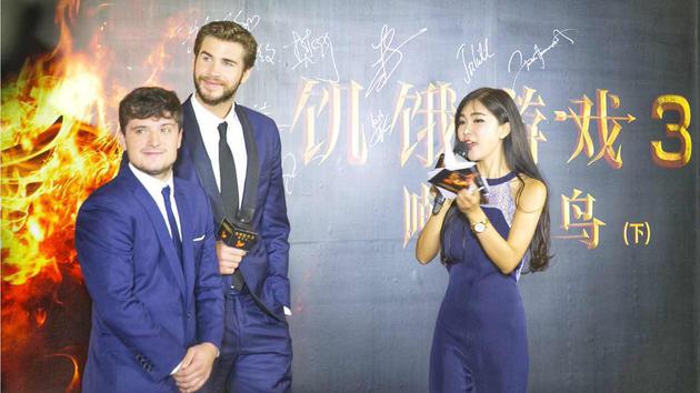周玲安在《饥饿游戏3》中国首映礼现场与两位男主角