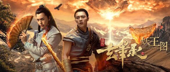 妖王图将上线王以纶李俊辰荧屏秀恩爱