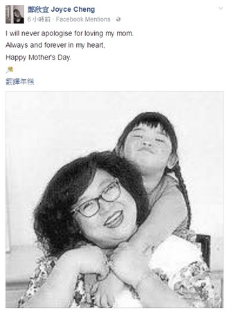 郑欣宜晒和妈妈沈殿霞合照