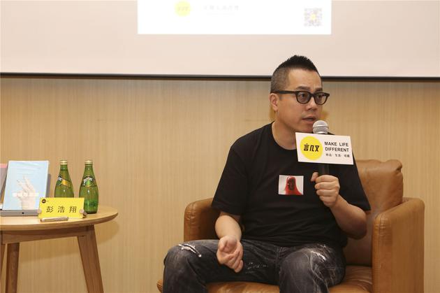 彭浩翔：要把有趣的经历分享给更多人