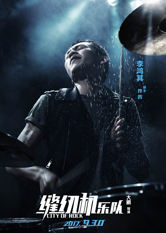 李鸿其出演毕赣新片 搭档汤唯《地球最后的夜晚》