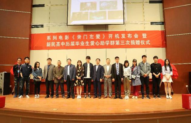 《旁门左爱》发布会