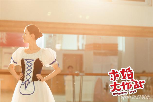 陈都灵《求婚大作战》