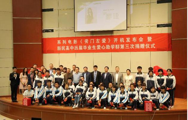 《旁门左爱》开机发布会