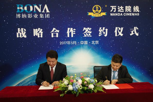 强强联合 博纳携手万达完善产业生态链