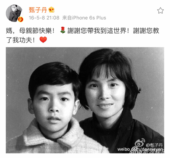 甄子丹儿时照片