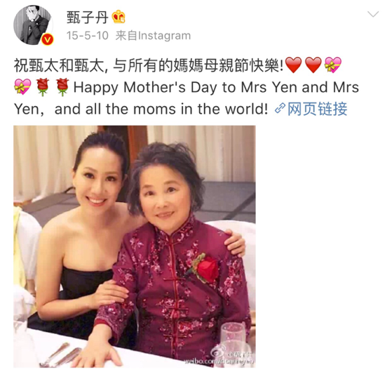 夫人与母亲合影