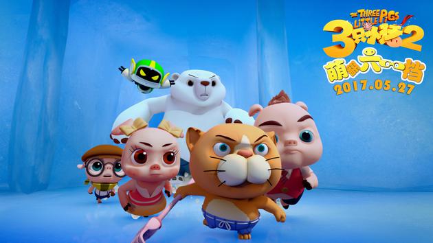 功夫潘达与三只小猪上阵对抗恶势力