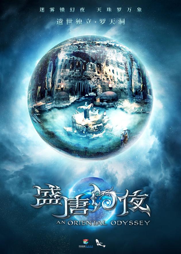 遗世独立 罗天洞