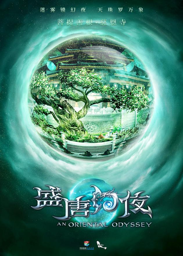 菩提善根 慈云寺