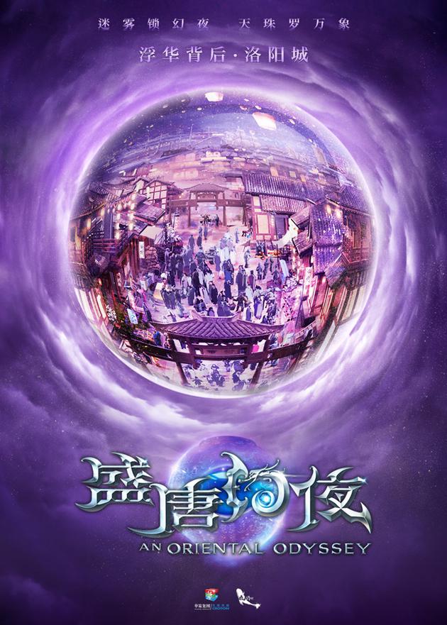 浮华背后 洛阳城