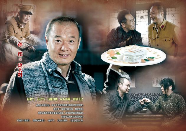 《俺爹是卧底》孙松闫学晶联手卧底 戏耍郑晓宁