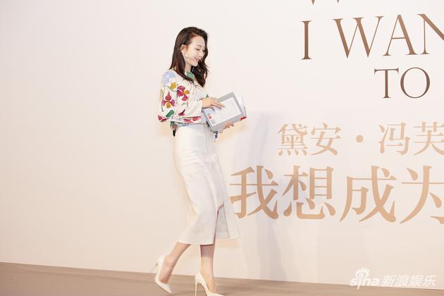 王鸥充当黛安新书的“朗读者”