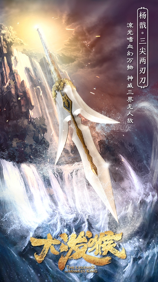 《大泼猴》曝"通天神器"海报 金箍棒气势最磅礴