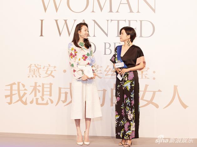 王鸥受邀助阵戴安·冯芙丝汀宝新书发布