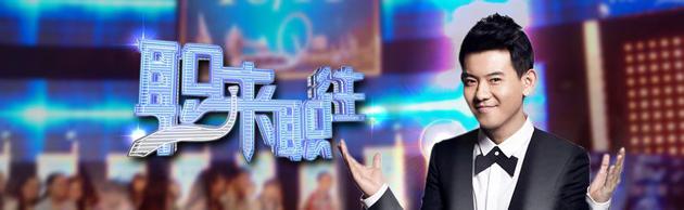 《职来职往》七年改版回归 赛制升级对抗更激烈