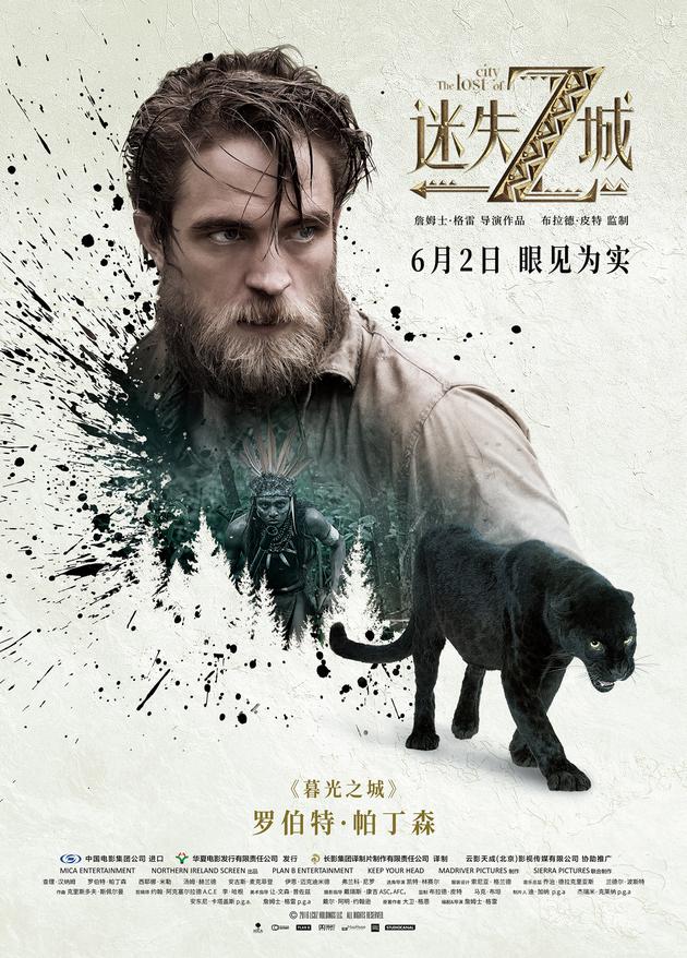 罗伯特·帕丁森