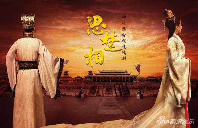 央视定制剧思楚相即将开机一展楚国历史画卷
