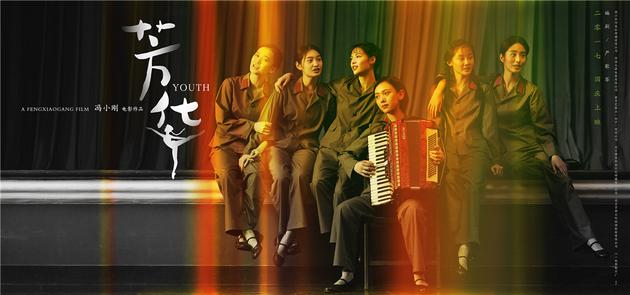 《芳华》人物关系海报