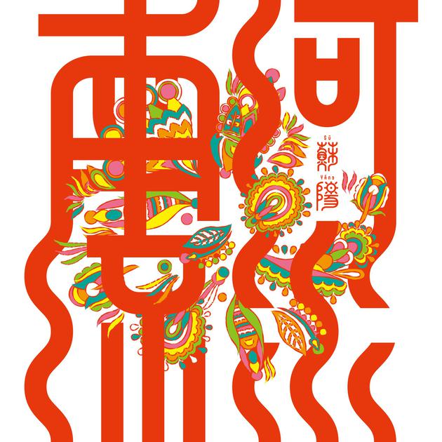 单曲封面