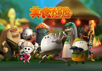 动画剧《美食大冒险》起诉动漫《吃货宇宙》被驳