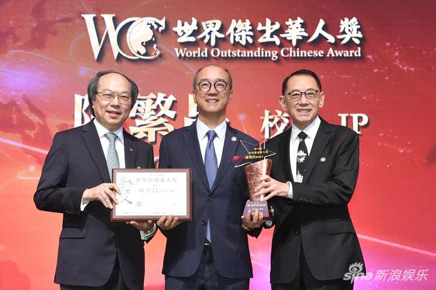英皇集团主席杨受成博士与全国政协常委、香港友好协进会会长戴德丰博士（左）合颁“第十五届世界杰出华人奖”予香港科技大学校长陈繁昌教授（中）