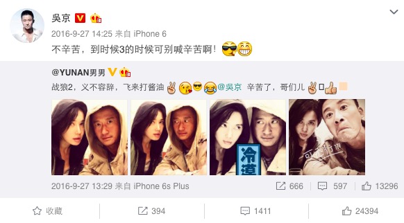 《战狼2》拍摄中吴京余男微博互相调侃
