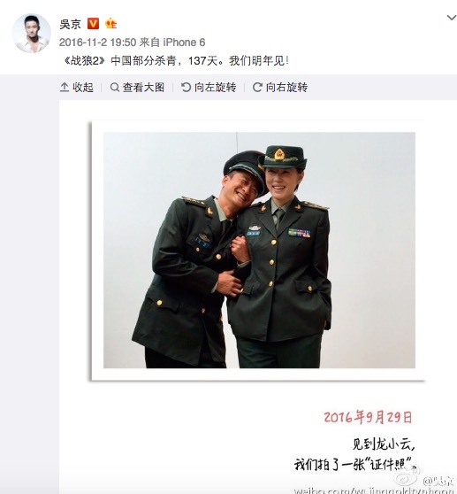 《战狼2》杀青曝余男剧照