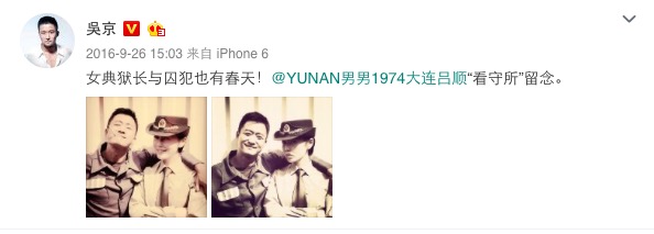 吴京搂肩余男“哥们情义”十足