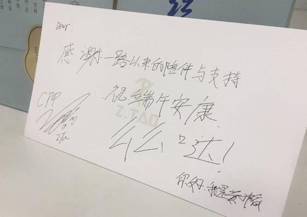 黄子韬曝手写贺卡 字迹狂放不羁遭耿直工作人员怼