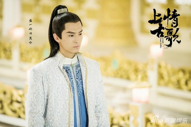 盛一伦饰演晟仑