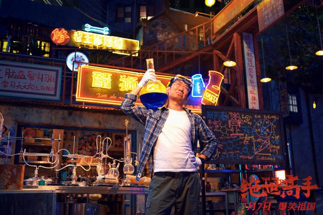 6.杨迪在电影中饰演一枚身怀绝技的宅男（剧照）