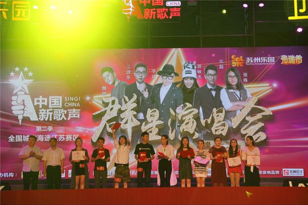 《中国新歌声》江苏十强