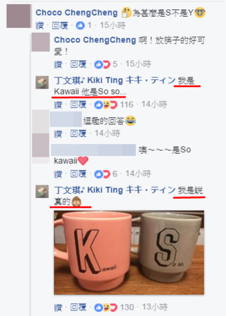 丁文琪回复网友评论
