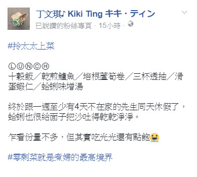 丁文琪在社交网站上发文