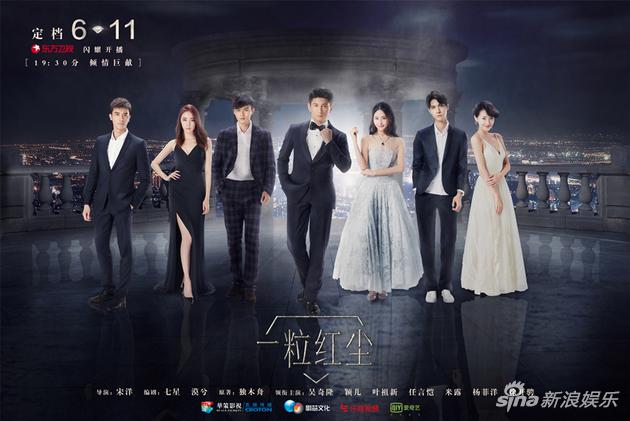 一粒红尘 曝定档海报徐开聘与女友甜蜜自拍 手机新浪网