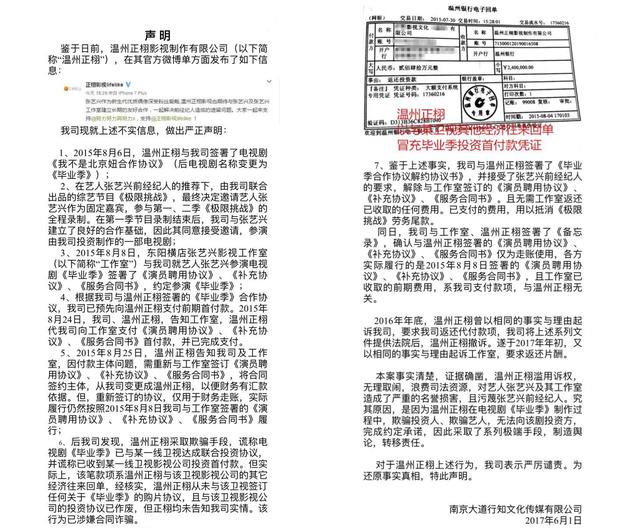 大道传媒通过新浪娱乐发表独家声明