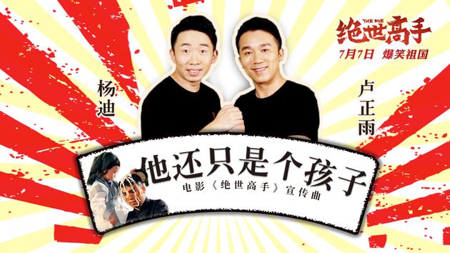 0《他还只是个孩子》MV封面图