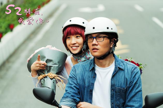 安心组合浪漫相遇