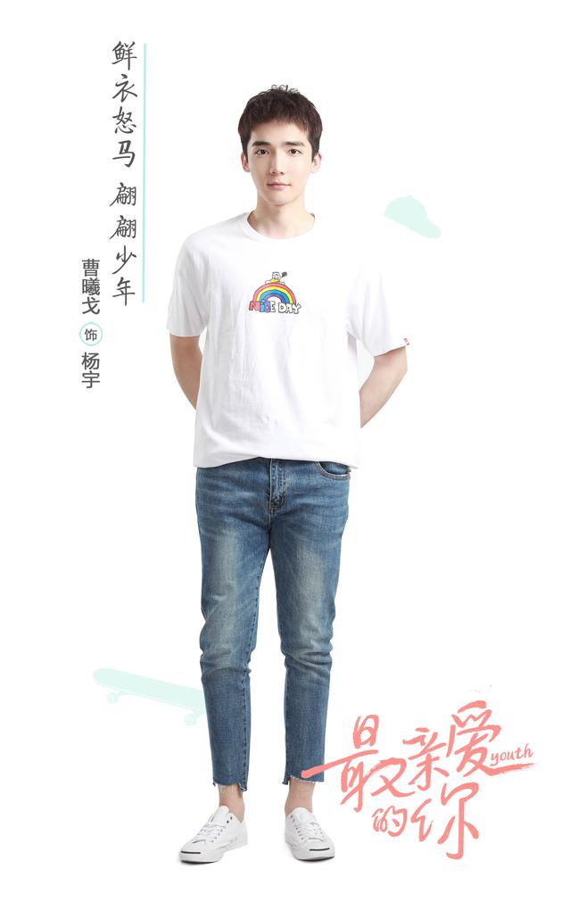 曹曦戈阳光干净