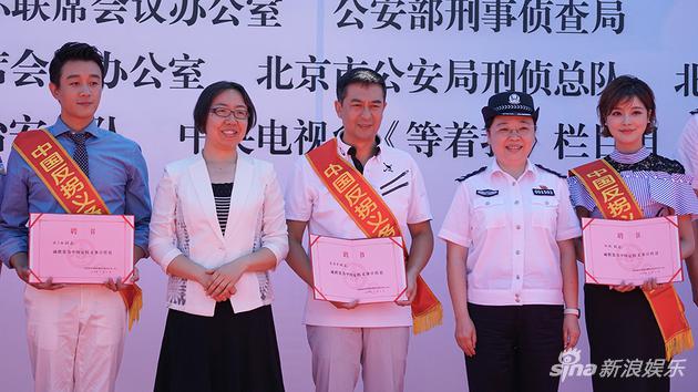 张嘉译担任反拐宣传委员