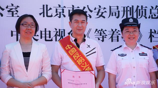 张嘉译担任反拐宣传委员