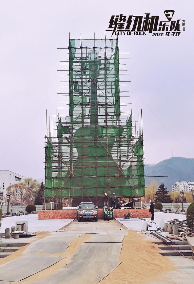 《缝纫机乐队》大鹏故乡搭建22米“大吉他”-