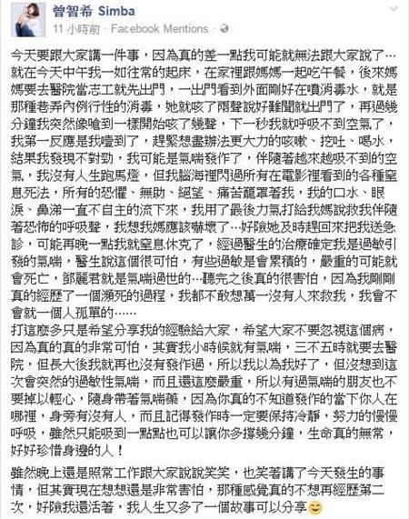 曾智希分享濒死过程