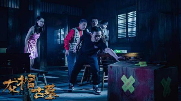 电影《龙棺古墓》剧照