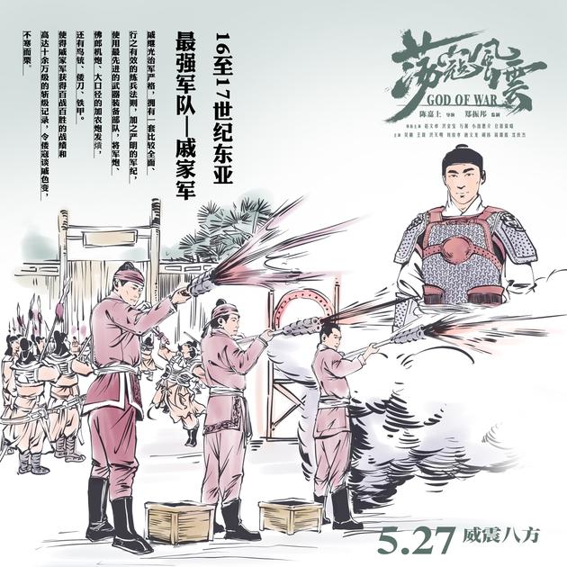 最强军队戚家军
