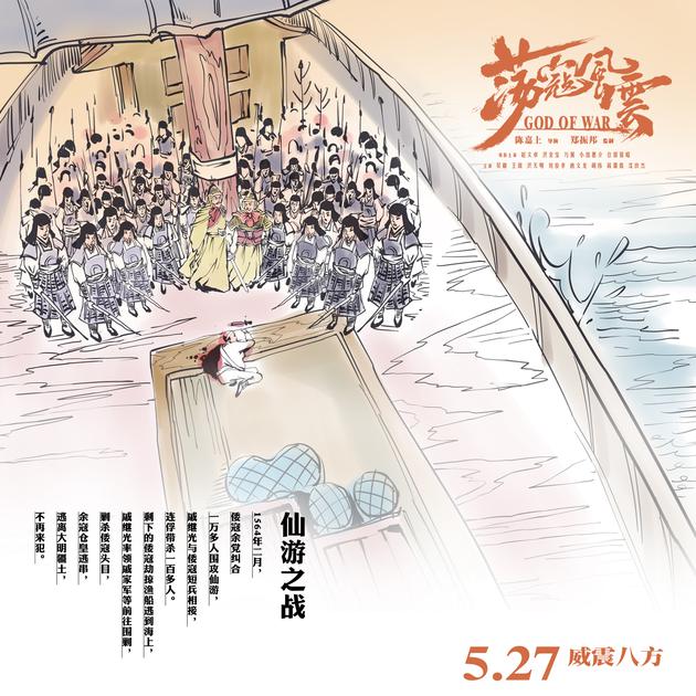 仙游之战